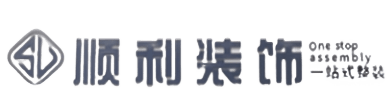 湖州顺利装修公司