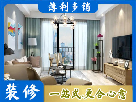 湖州新房装修