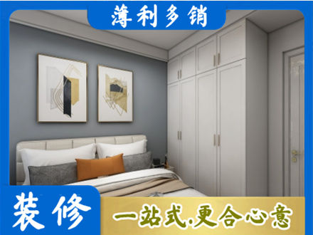 湖州专业主卧装修