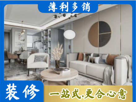 湖州正规全屋装修案例